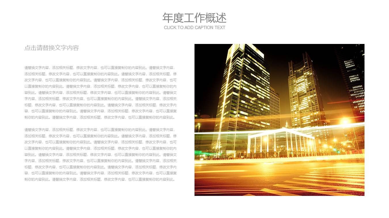 创意风格 (21).pptx